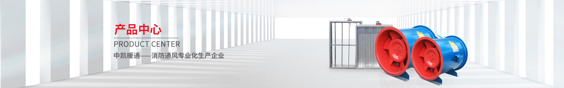 中凯产品中心