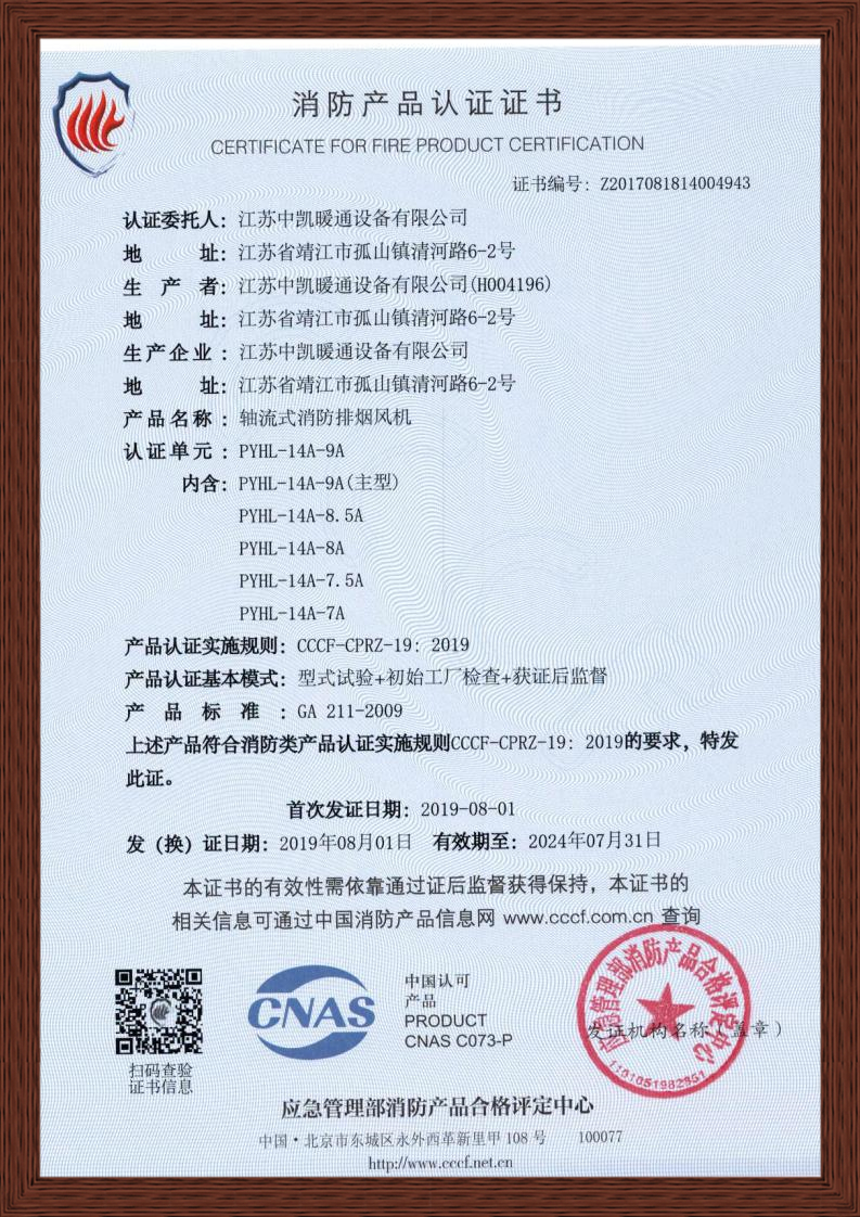中凯