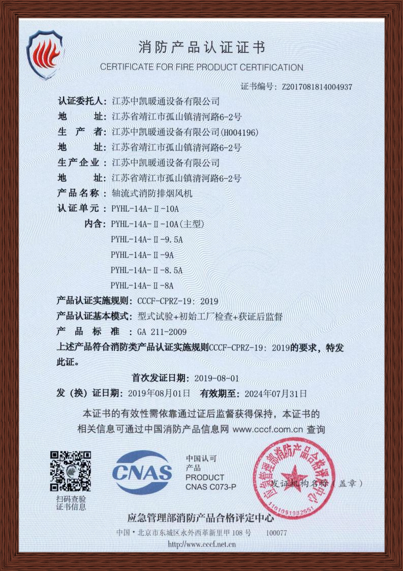 中凯