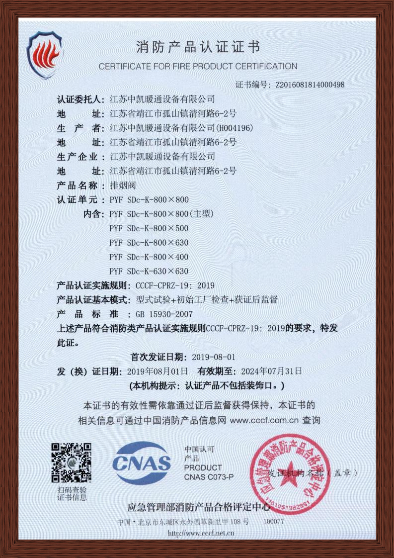 中凯